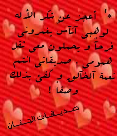 Reem91552147's tweet photo. ي عساني ما اعيش بدونكمhttp://t.co/D7uoxA3x4L