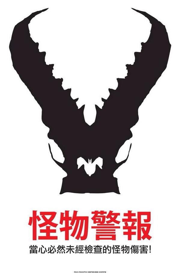 Legendary's tweet image. Kaiju warning! Activity detected... @PacificRim #KDay #August102013