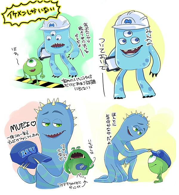 MIのイケメンラクガキ 