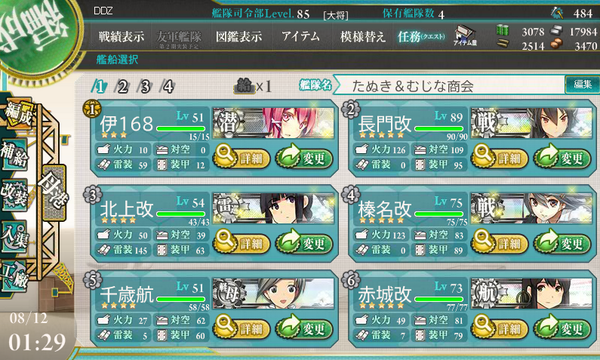 近況はこんな感じです。