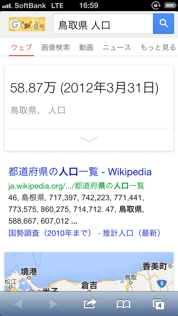 コミケ総動員数が59万人 鳥取県総人口を超えるwwwww Togetter