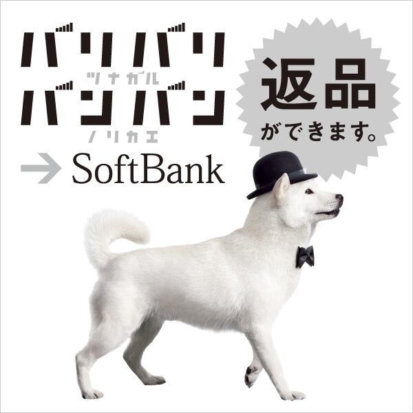 Softbank على تويتر バリバリバンバンキャンペーン 今ならホワイトプラン基本使用料が2年間0円などの特典が ソフトバンクのスマホに バンバンのりかえよう Http T Co Ufa0jbrl7h Softbank バリバリバンバン Http T Co 7kdx4dbr8a