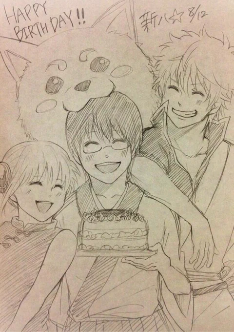 新「銀さん、神楽ちゃん、ありがとう」
#志村新八生誕祭2013 