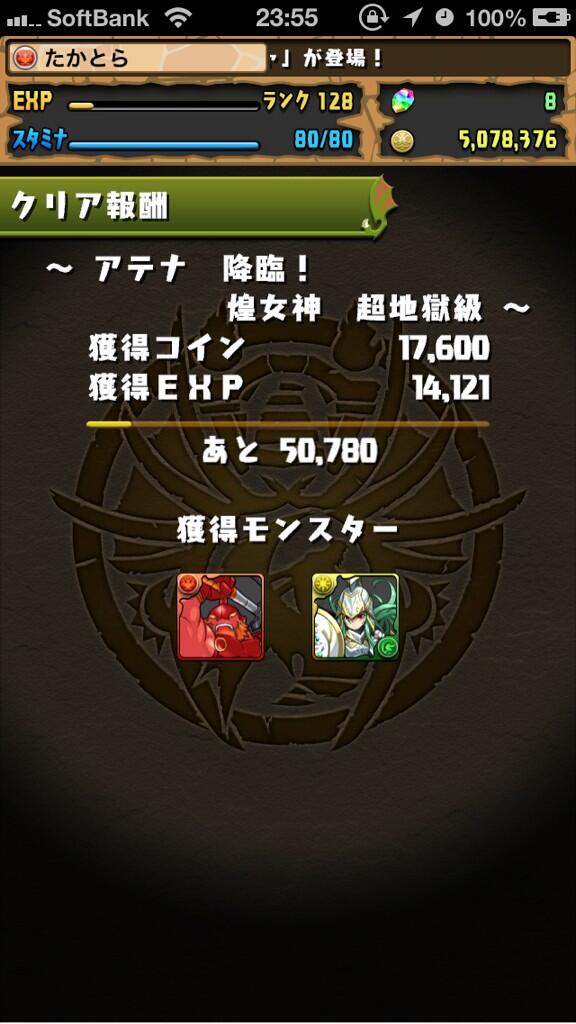 elk201110's tweet photo. クーフー硬すぎ。
ラーラーでも貫通せずで、3コンorz...。 http://t.co/J00TppN9Ro