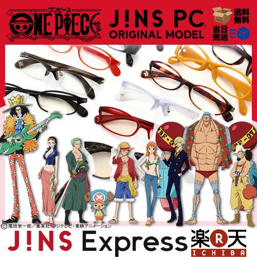 楽天市場 En Twitter Jins Pc ワンピース One Piece オリジナルモデルが登場 麦わらの一味 をイメージした全15モデル 先着web限定特典付き Http T Co Qmgpcfsusj Onepiece Http T Co Enpwuy9oxj Twitter