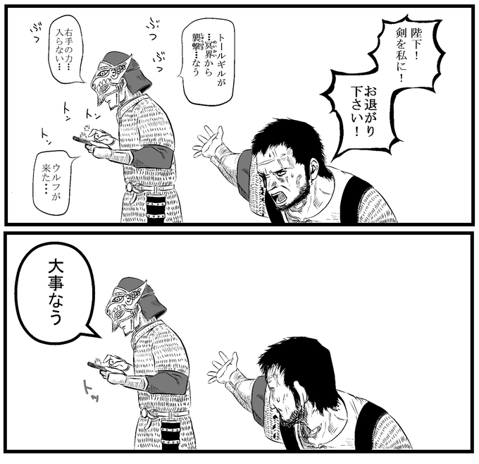 モイライ メキシコエッセイ Moiraimoirai さんの漫画 1作目 ツイコミ 仮