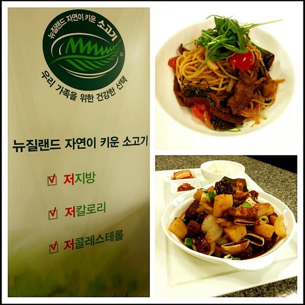 LivingSense's tweet image. 너무나 즐겁고 맛났던 쿠킹클래스가 마무리되었습니다. 오늘의 메뉴는 #뉴질랜드자연이키운소고기로 만든 대구식매운보양갈비찜과 소고기파스타입니다. &amp;lt;리빙센스 9월호&amp;gt;에서 자세한 내용을 만나보세요.