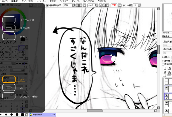 だ、だれかこの画面横に出る黒いやつの消し方わかる人いませんか…(';_;`) ずっと横に出て消えないんですが… 