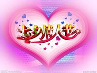 Happy chinese valentine's day!!