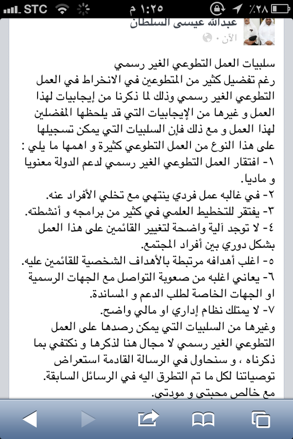 Abdula Alsultan Abdula2020 Twitter