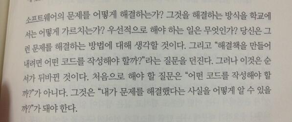 jun0683's tweet image. 소프트웨어 문제을 어떻게 해결해야 하는가? #혀로그래머의일상 #codinghorror