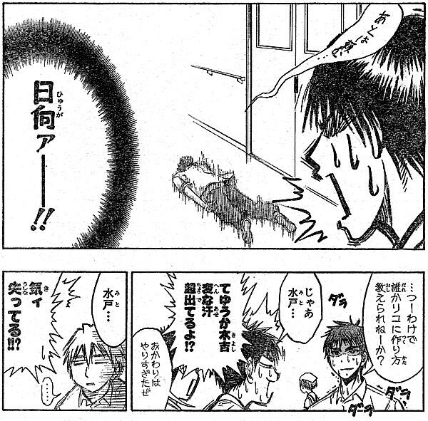 Twitter 上的 マンガ天国 そこいらのbotとは違うぜょ 黒子のバスケ このシーン好きな人だけrt 日向順平 木吉鉄平 相田リコ Http T Co Vipicclmyi Twitter