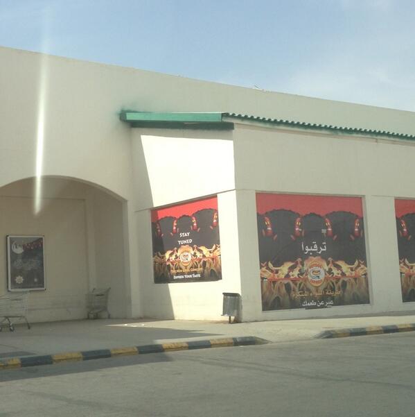 #قريباً_الافتتاح #مطعم <a href="/HotdogExpress/">🚂🌭HD EXPRESS🚂🍔اكسبرس HD</a> في #الرياض بمجمع هايبر بندة التخصيصي