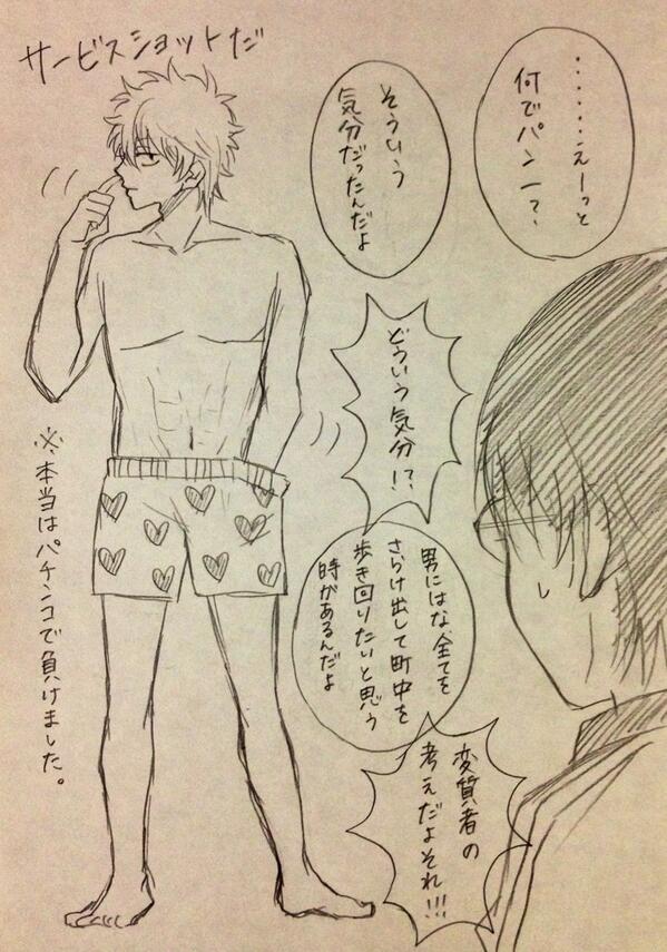 銀「おーう銀さんが帰ったぞー」
新「あ、銀さんおかえりなさ……え?」 