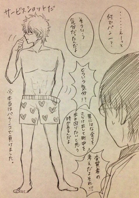 銀「おーう銀さんが帰ったぞー」
新「あ、銀さんおかえりなさ……え?」 