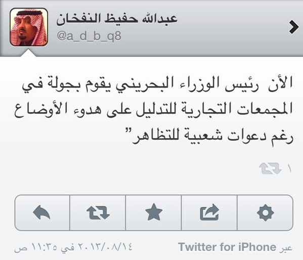 abo3asam's tweet photo. كمثل صلاة العيد التي يصليها بشار !

تحية الى الشعب البحريني و #تمرد_البحرين http://t.co/2wBNfnlUEd