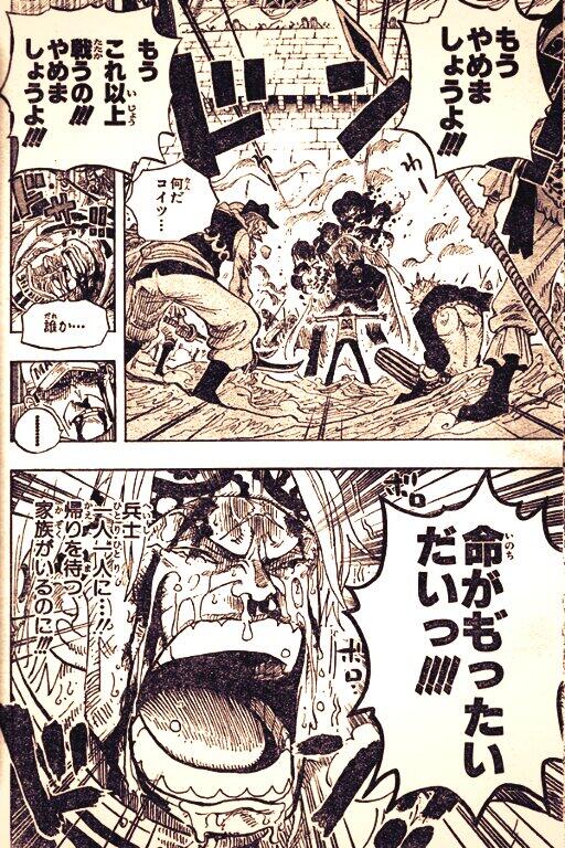 One Piece は世界を繋ぐ Sur Twitter Onepiece 名言part7 戦意のない海賊を追いかけ やめられる戦いに欲をかいて いま手当すれば助かる兵士を見捨てて その上にまだ犠牲者を増やすなんて今から倒れてく兵士はまるでバカじゃないですかぁぁ コビー