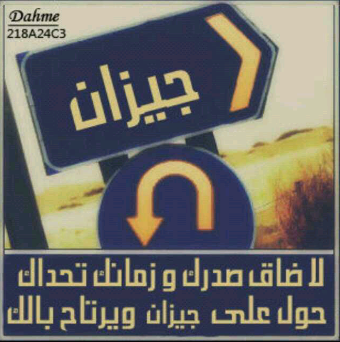 remo22AR's tweet photo. ي لبئ انا بس http://t.co/9MRtxq1yRc