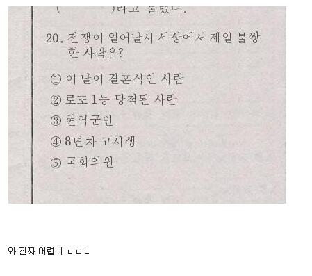 진짜 어려운 문제!