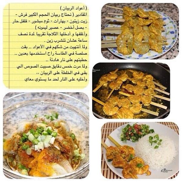 owe0's tweet photo. طريقة عمل أعواد الروبيان بخطوات بسيطة http://t.co/nmcDmO1IYp