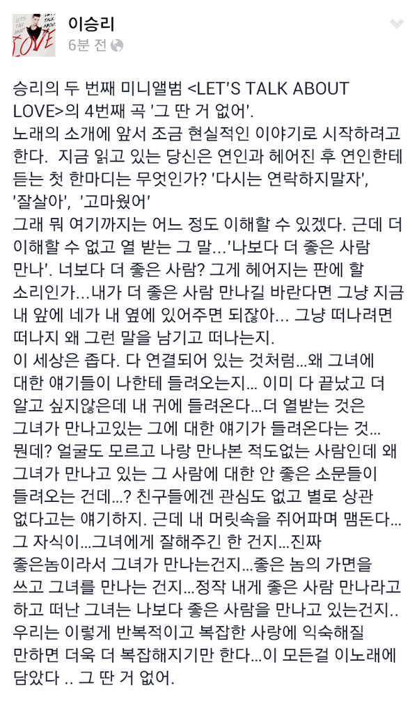 [16/8/13][News] Seungri nói về bài hát thứ 4 "COME TO MY" BRxIukcCQAEuavZ