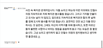 inus7's tweet photo. 안철수의 사람됨..@zosel1: 안의원, 오늘 뿐만 아니라 예전부터 비공개적으로 봉사활동 해왔댄다. 항상 기대 이상인 안철수 의원님 존경합니다. 사진에서 안의원님 옆에 계신 복지관 관계자분이 댓글 올리심... http://t.co/g1FT0EMnsj