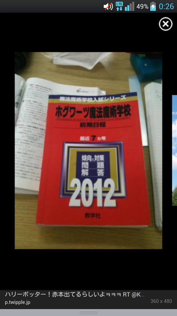 くみ Naranncha1231 よし この赤本買って勉強しよ 笑 Http T Co Odeyaxrunp Twitter