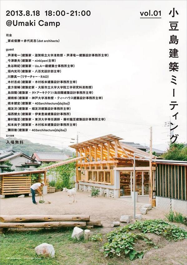 家成俊勝 tweet media