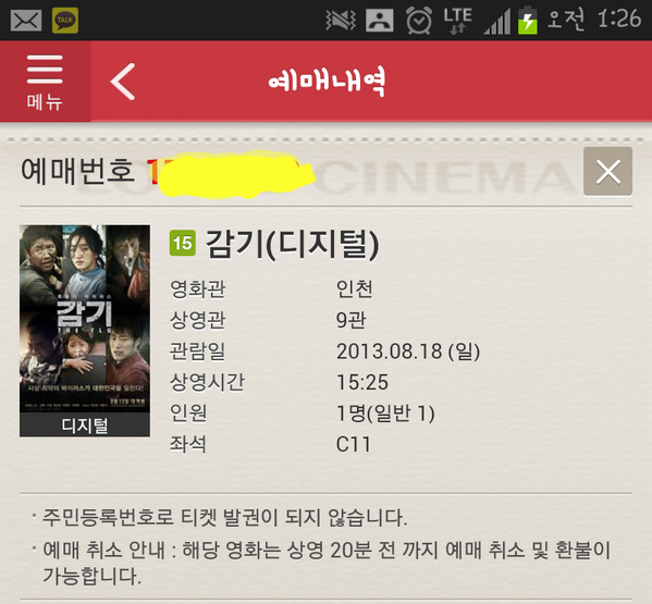 bbongbo's tweet photo. 이게무슨일일까요? 영화예매했는데.....
앞자리뿐..... 그것도혼자정가운데 크ㅜ http://t.co/sQHtUDhZJX