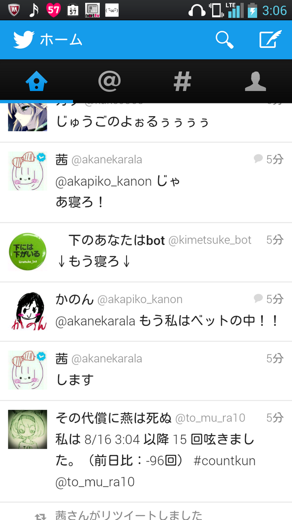 あかね (@_akane_xx) / Posts / X