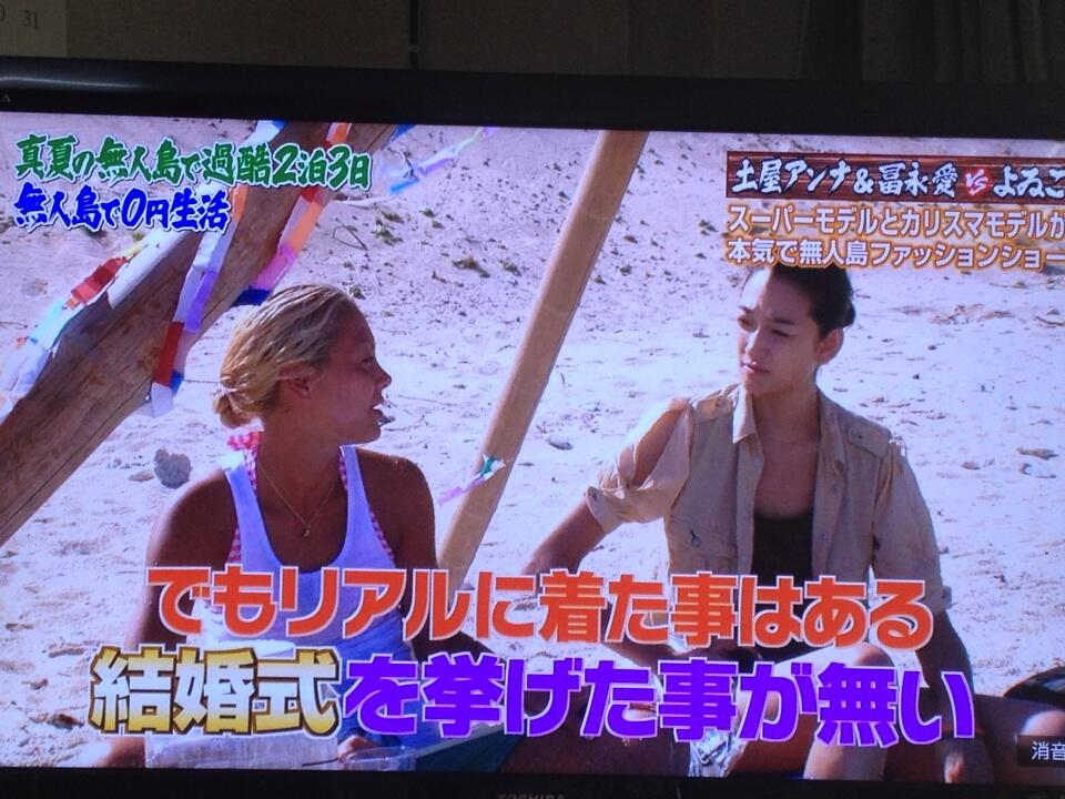 三浦彰wwdジャパン元編集長 En Twitter 無人島0円生活 になんと冨永愛が出演し土屋アンナ とコンビでよゐこと対決 スーパーモデルとカリスマモデルって冠がついてるけど アータ 元 という字を忘れてない なんかアンナが ネコ で 愛が タチ というムード 三浦彰wwdジャパン元編集長 En Twitter 無人島0円生活 になんと冨永愛が出演し土屋アンナ とコンビでよゐこと対決 スーパーモデルとカリスマモデルって冠がついてるけど アータ 元 という字を忘れてない なんかアンナが ネコ で 愛が タチ というムード