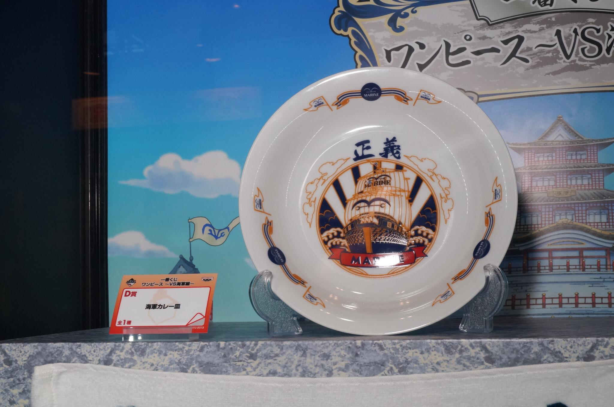 麦わら屋 ワンピースフィギュア グッズ En Twitter 一番くじ Vs海軍編 カレー皿 Onepiece Http T Co Oxhbfmi3pj