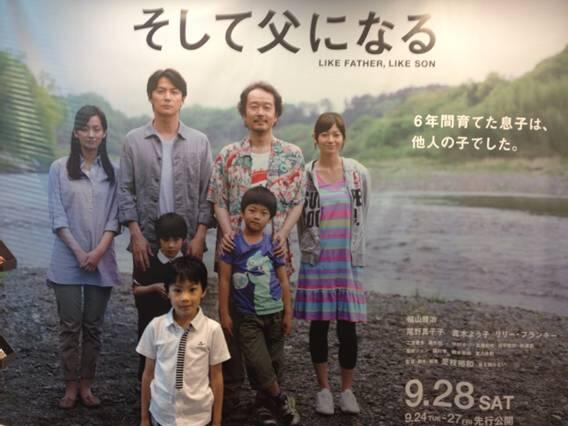 結末ネタバレ そして父になる の答えとは何だったのか徹底考察 子役キャストの演技はアドリブ Ciatr シアター