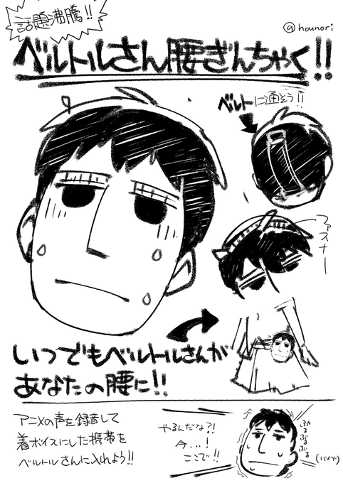 お絵かき:進撃の巨人ベルトルト(単行本11巻ネタ) 