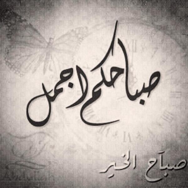 بآسل آلسهيل * tweet media
