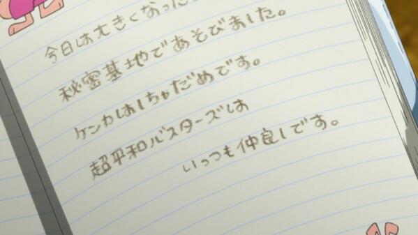 あの花泣けるシーンbot Anohana B Twitter あの花泣けるシーンbot Anohana B Twitter