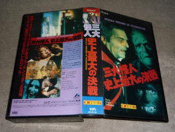 videohunter_1's tweet image. 三大怪人史上最大の決戦
Dracula Prisoner of Frankenstein
#三大怪人史上最大の決戦 , #sony  #mountlight  #rare