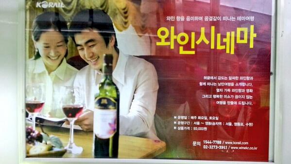 이런 기차여행 상품도 있었구나 서울에서 영동까지 계속 와인 마시며 가면 내릴때 승객들은 어떤 모습일까?
와인은 무제한?