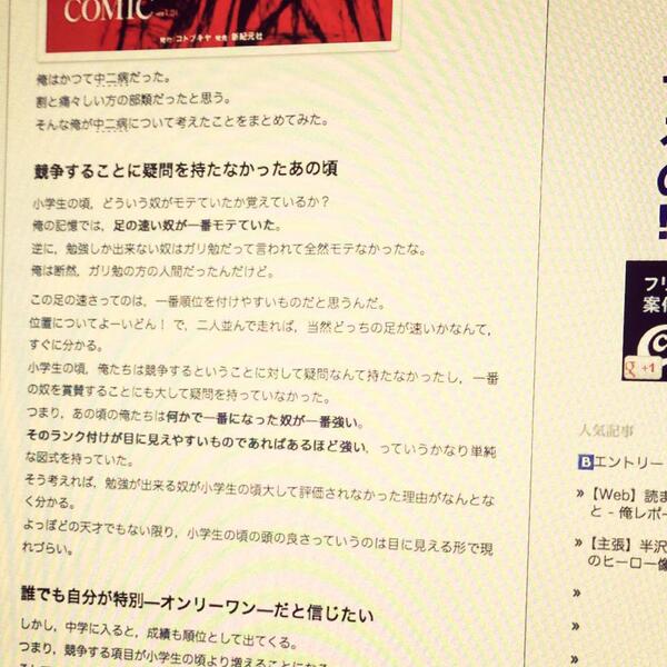 俺レポート 中の人 Facebookページに編集日記的なものをアップしました 今回のテーマはブログの口調について Http T Co Wvx1snyyjh Http T Co Ke3triywkf