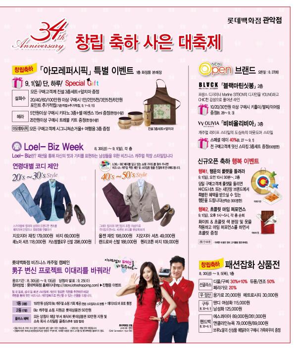 [OTHER][21-07-2012]SNSD @ Lotte Department Store - Page 8 BS7GiJ8CEAEcTmC