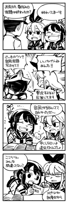 お絵かき:深雪と島風と提督と4 