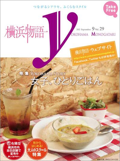 横浜物語 Y Hensyubu Twitter