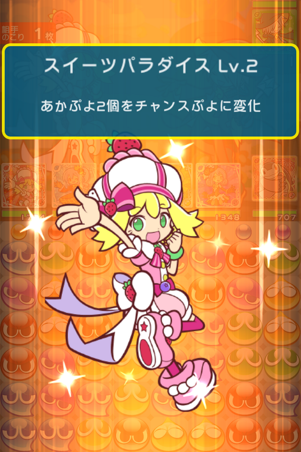 ぷよぷよ クエスト公式 ぷよクエ 追加情報 イベント期間中21 00 23 00の間はスイーツのドロップ数がアップ ぜひチャンスを逃さないようにしましょう また スイートアミティ は通常よりもコストがちょっとだけ低いんです デッキを組む時に活用して ぷよぷよ クエスト公式 ぷよクエ 追加情報 イベント期間中21 00 23 00の間はスイーツのドロップ数がアップ ぜひチャンスを逃さないようにしましょう また スイートアミティ は通常よりもコストがちょっとだけ低いんです デッキを組む時に活用して