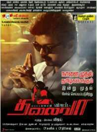 krishthepoet's tweet image. @Dhananjayang   @gvprakash   bokked for frst show 9 0clock for #thalaivaa in brookfields #itstimetorock