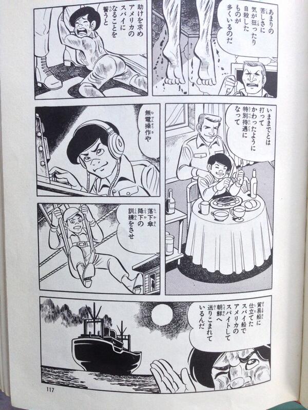 はだしのゲン禁書 40ページ目 Togetter