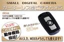 spymasa's tweet photo. 【送料無料】【楽天最安値セール】キー型ビデオカメラ 720PHD画質/動体検知/高画質/赤外線楽闇でも撮影可/キーレス型ビデオカメラ/カーリモ… [楽天] http://t.co/k8FWR7iyr6 #RakutenIchiba http://t.co/UaYlIcg4e3