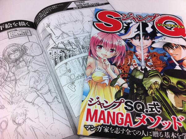 ジャンプSQ式MANGAメソッド 非売品 $_57.JPG?set_id=880000500F