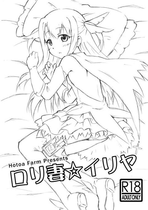 プリヤ本の表紙デザイン案。 