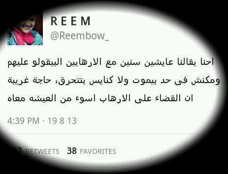 Abo0oYazen's tweet photo. @Al_buluwi  الإرهاب !!! http://t.co/MRCPNAMOvP