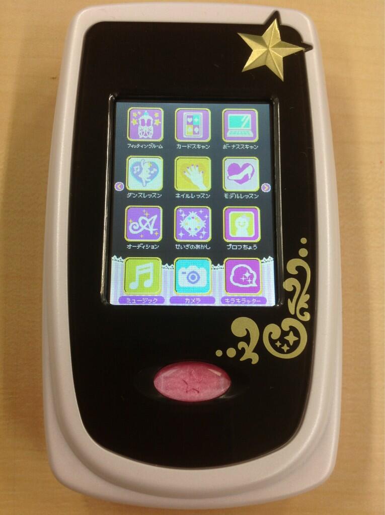 アイカツフォンスマートです。 バンダイ 商品・サービスサイト | アイカツフォンスマート
